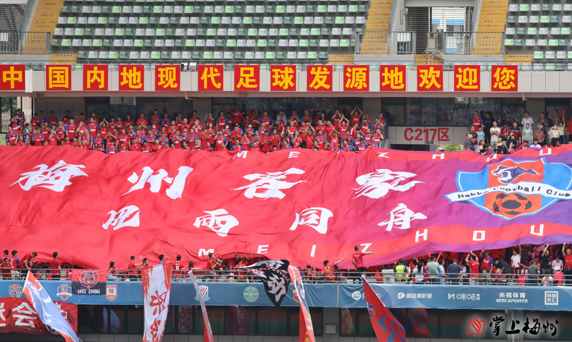 开云体育下载-包含球队主场氛围热烈，球迷支持度高涨的词条