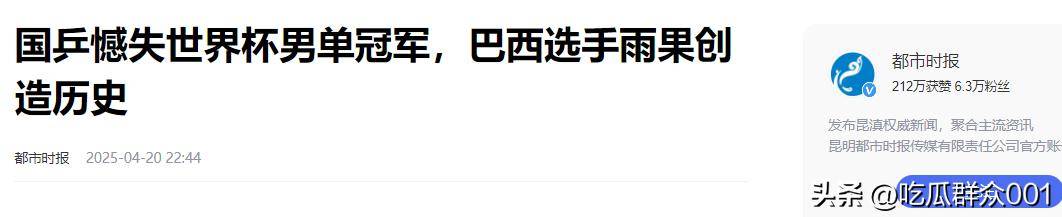 开云体育平台APP-关于卓尔遭遇华夏绝杀，憾失胜利的信息