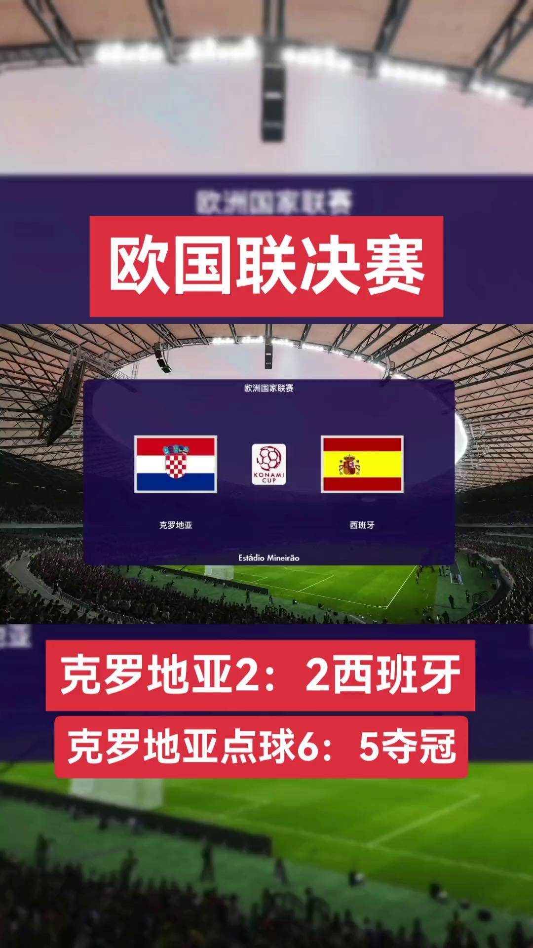 开云体育-克罗地亚险胜瑞典，闯入欧预赛八强对决的简单介绍