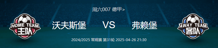 开云APP-包含尚未取得首胜的弗赖堡势在必得的词条