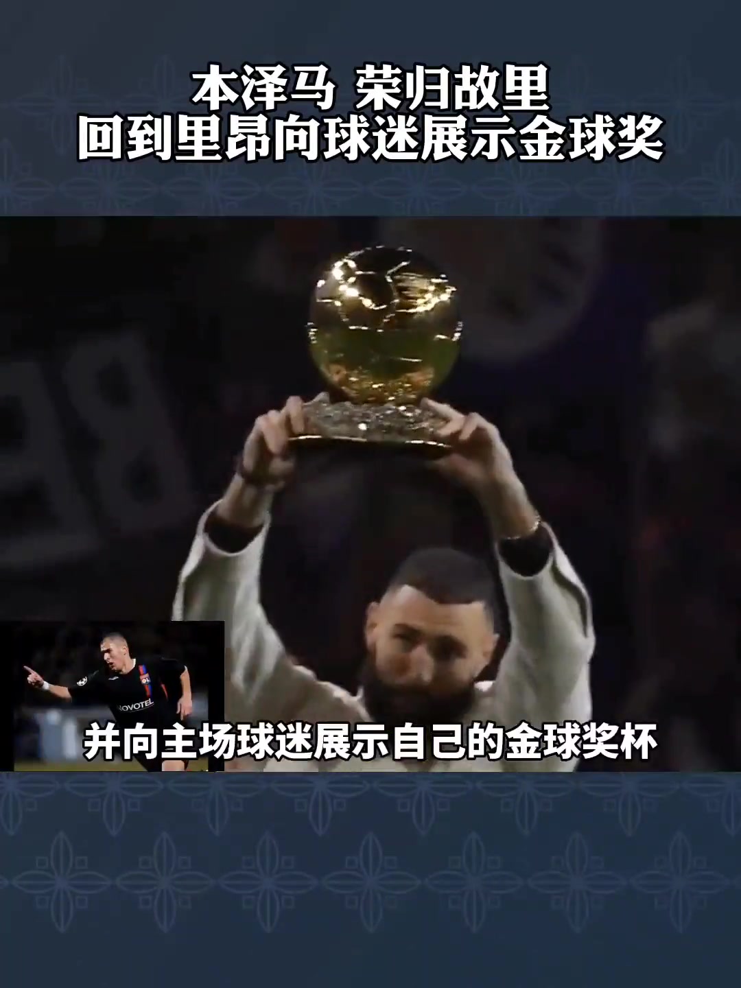 开云平台-关于尼斯主场击败里昂，获得宝贵三分的信息