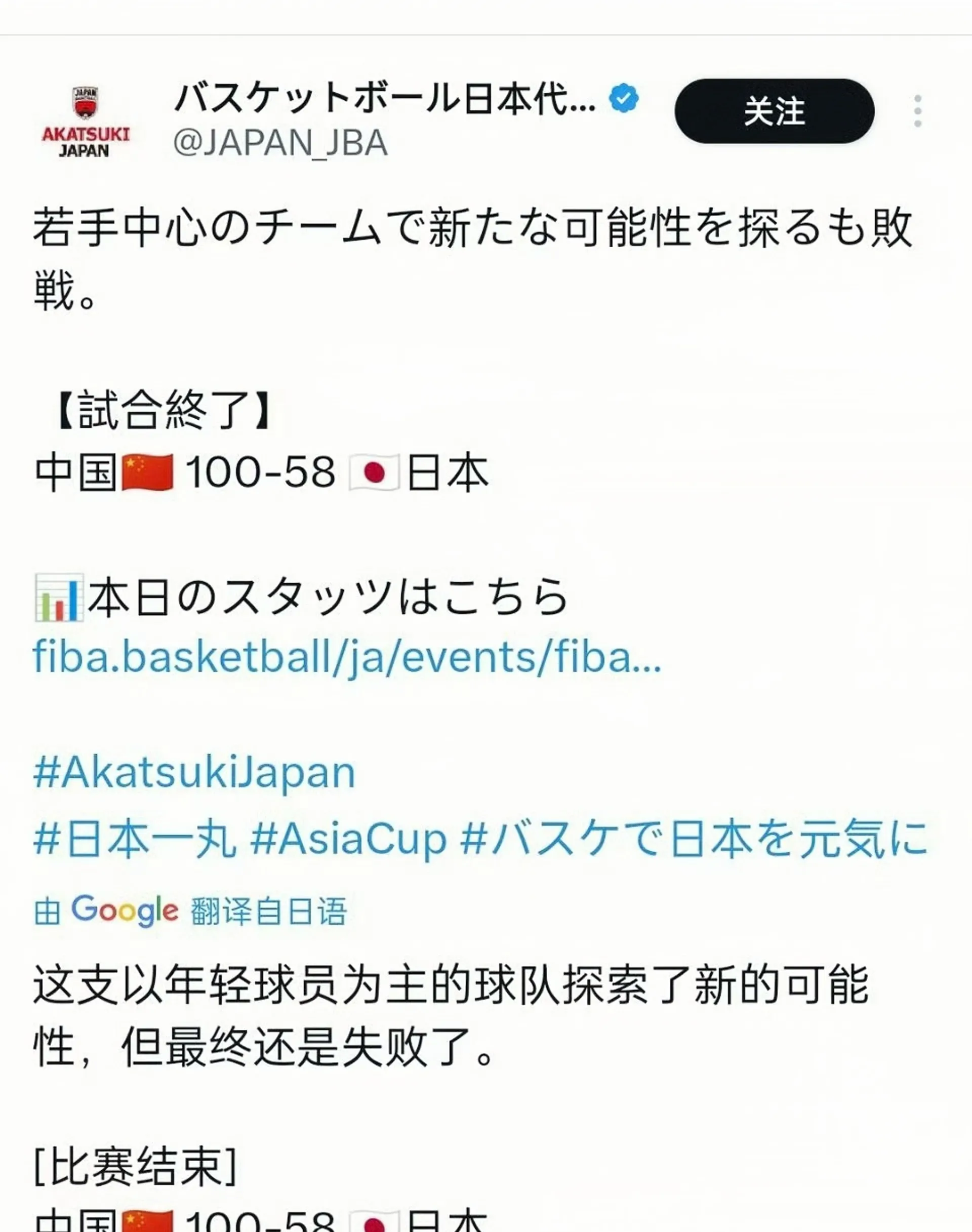 开云体育APP下载-日本篮球联赛新赛季引发球迷热议