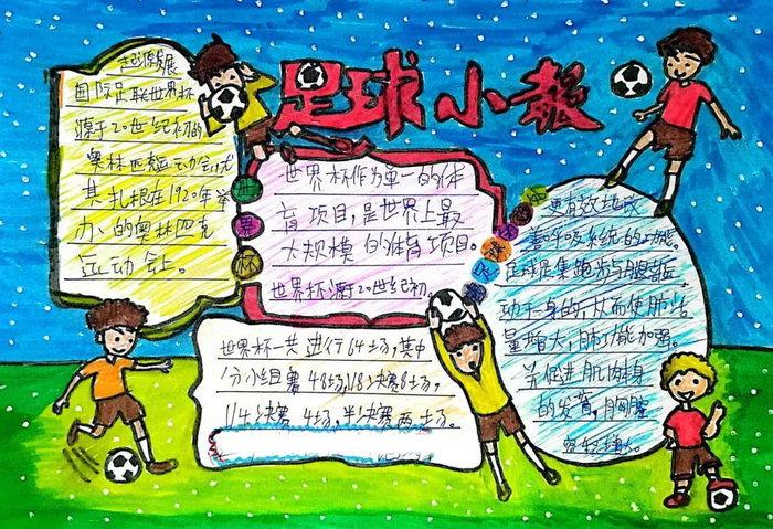 开云体育官方网站-关于这些标题应该能为您提供条关于国际足球的实时新闻标题改写的方案的信息