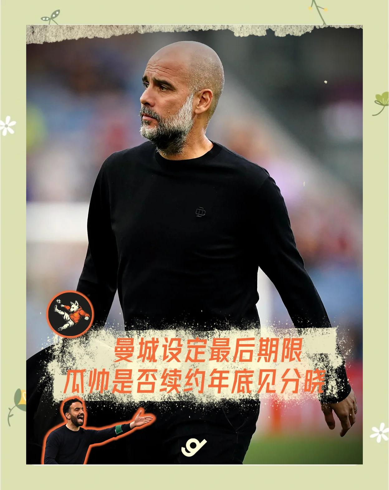 开云体育平台APP-瓜帅重任曼城主帅，引领球队再闯高峰