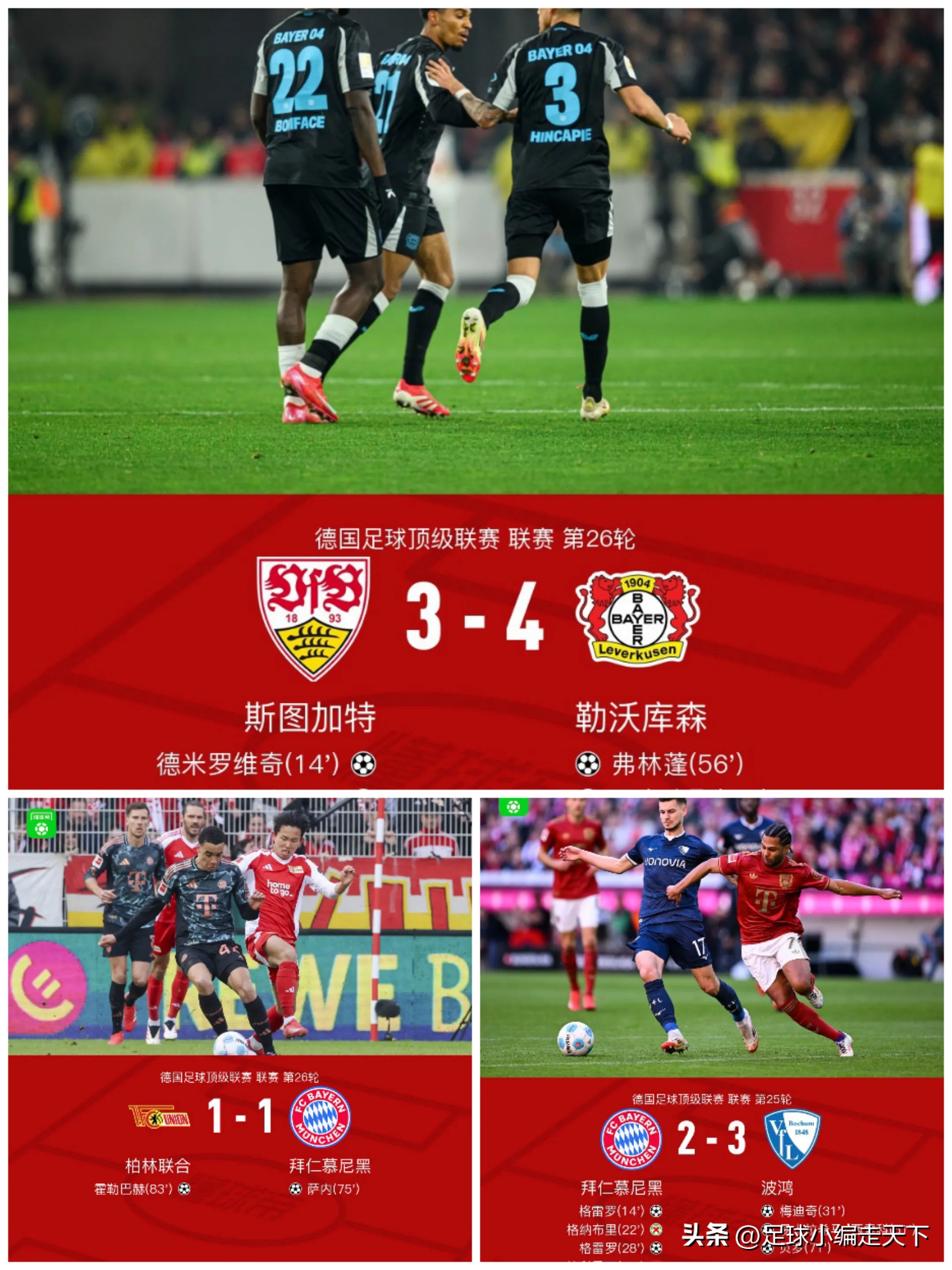 出其不意！实力强队负于另一强队，晋级半决赛的简单介绍