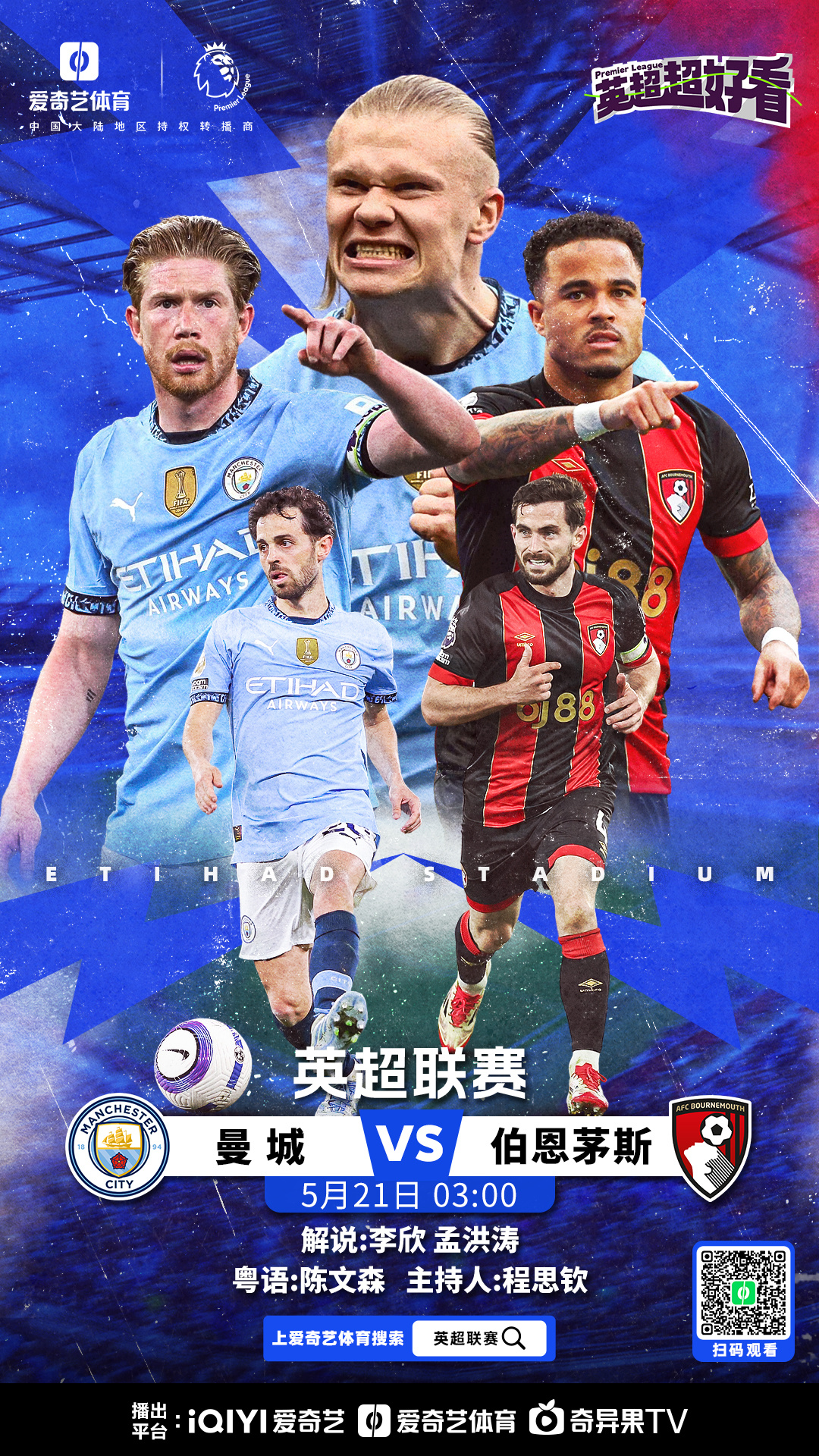 开云官网-伯恩茅斯主场对阵阿仙奴，备战欧冠比赛