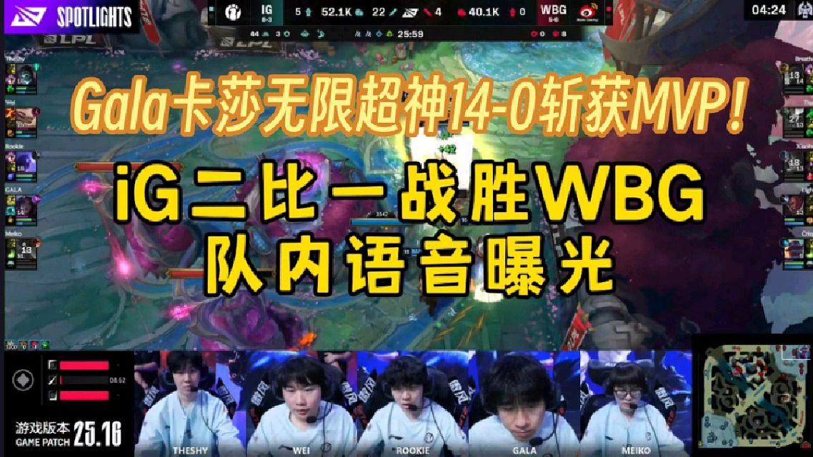 FLY鏖战WBG，Perkz单局斩获MVP鏖战多局小组赛，留下经典瞬间