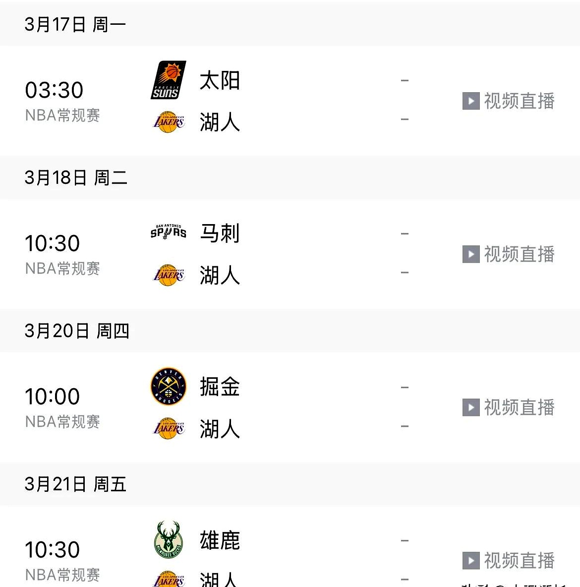 湖人队大胜篮网，取得六连胜