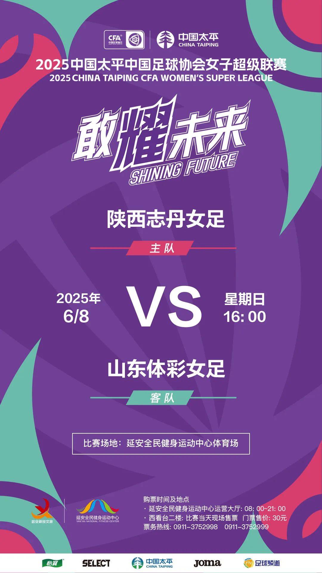 开云下载-女性足球赛事吸引关注，重塑体育风尚